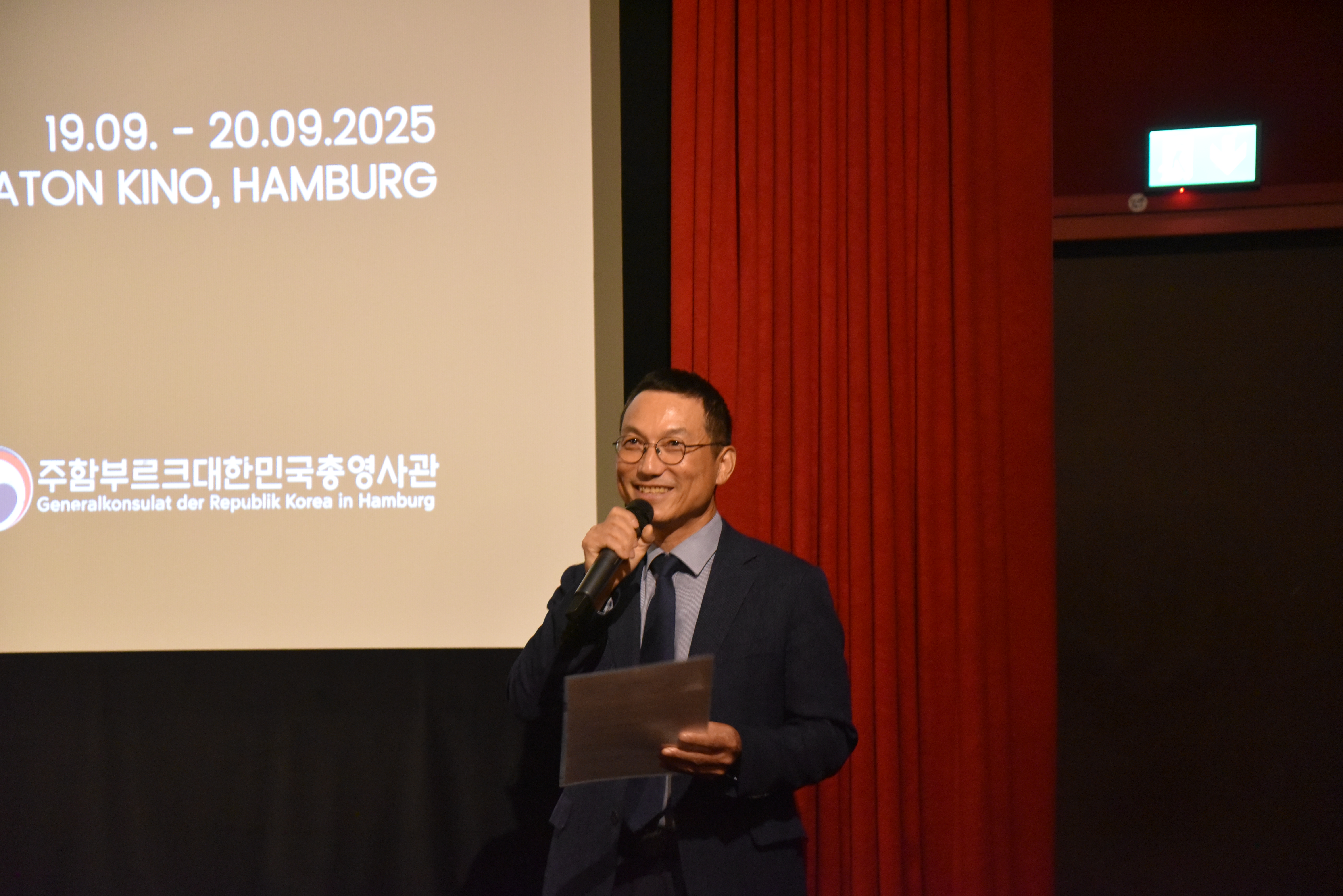 2025 함부르크 한국영화제 개최